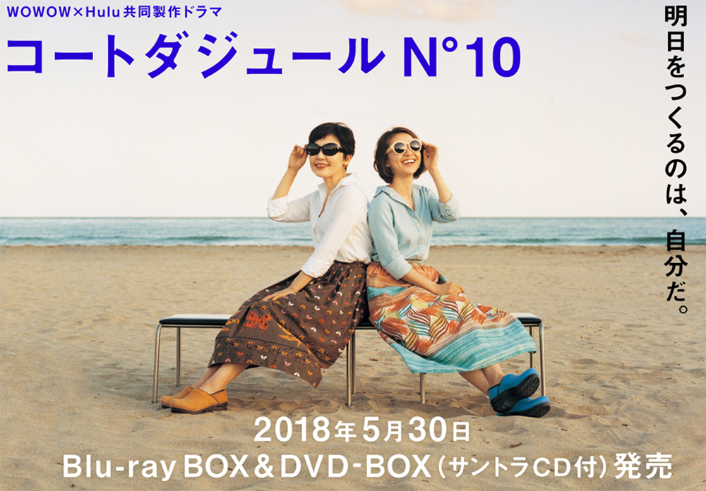 コートダジュールNo.10 DVD-BOX〈4枚組〉 コートダジュールNo.10 DVD-BOX〈4枚組〉 楽天市場】コート